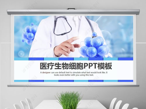 基因生物化学医疗医学DNA学术研究PPTPPT模板下载
