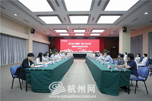 浙工大与浙江省人民医院签署战略合作协议 共建医工协同创新中心